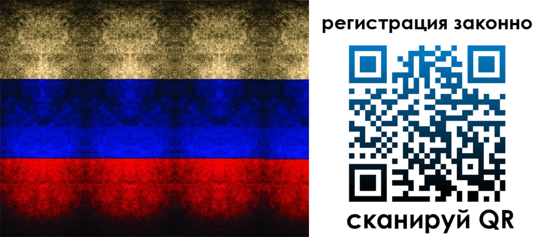 прописка от собственника в Новом Уренгое