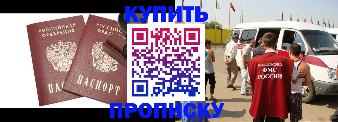 временная регистрация в квартире в Новом Уренгое