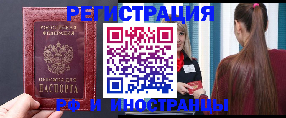 временная регистрация госуслуги в Новом Уренгое