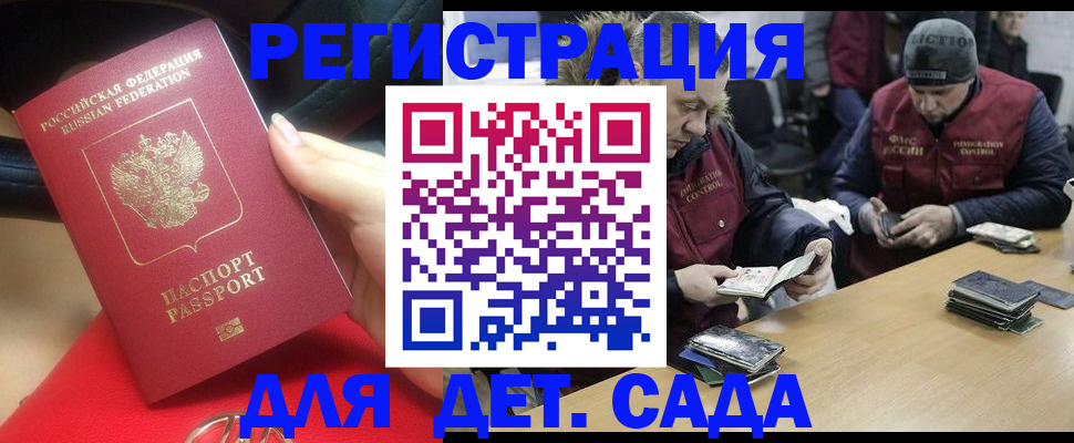 временная регистрация в Новом Уренгое