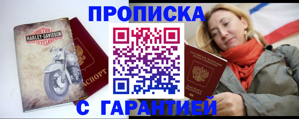 временная регистрация недорого в Новом Уренгое