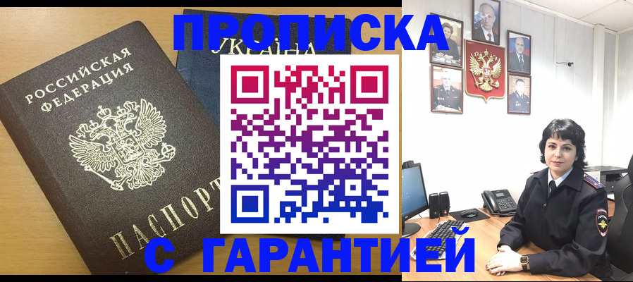 временная регистрация для школы в Новом Уренгое