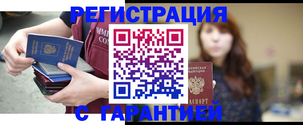 прописка для военкомата в Новом Уренгое
